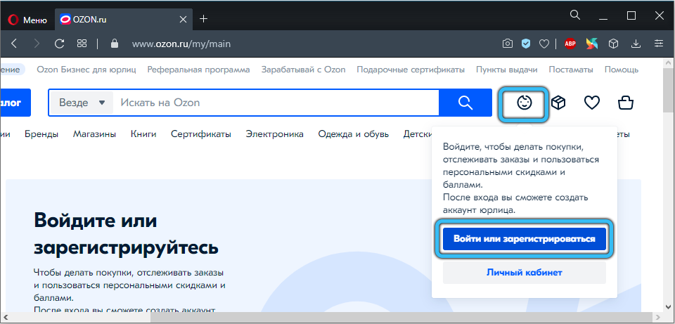 Как работает отгрузка по тайм слотам на озон: подробная инструкция и преимущества