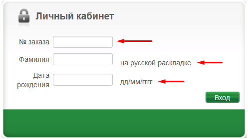 Личный кабинет в гемотест: как узнать результаты анализов, вход на www.gemotest.ru по номеру заказа