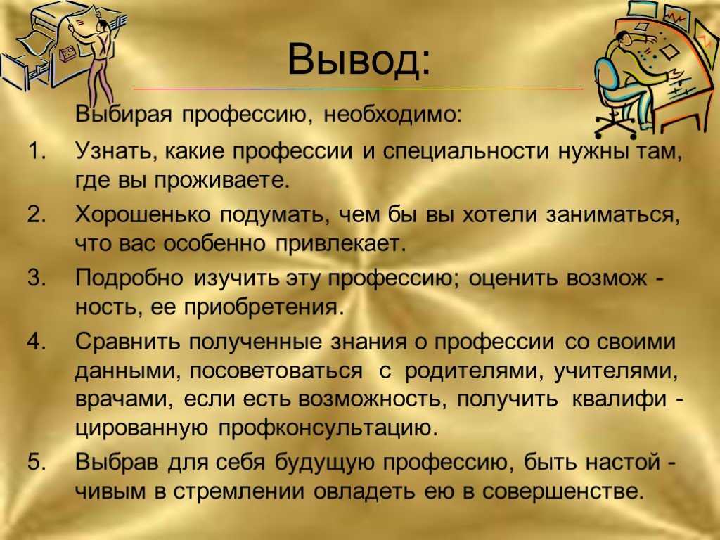 Тест ппо в мвд. советы психолога