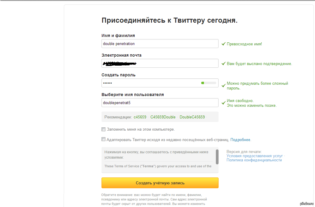 Как зарегистрироваться в твиттере: детальный разбор