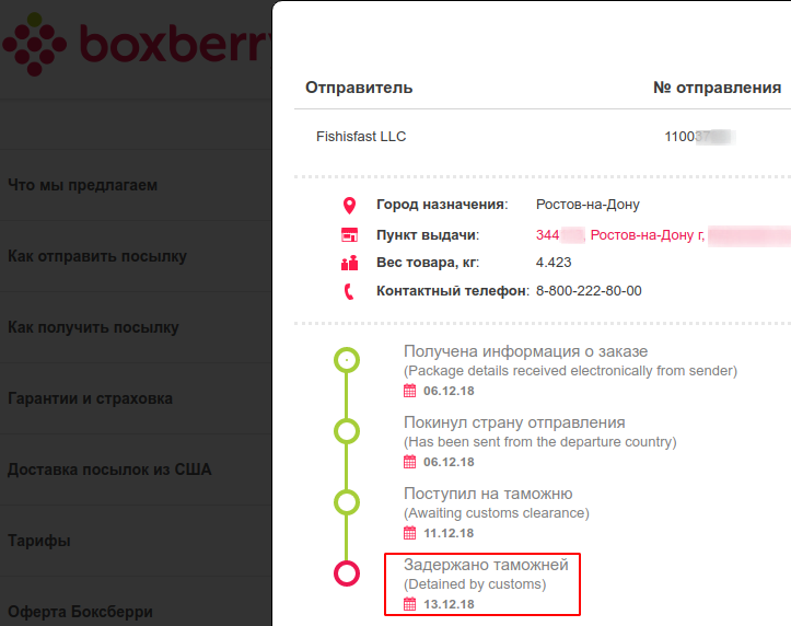 Как отправить посылку через боксберри с оплатой при получении частному лицу в другой город