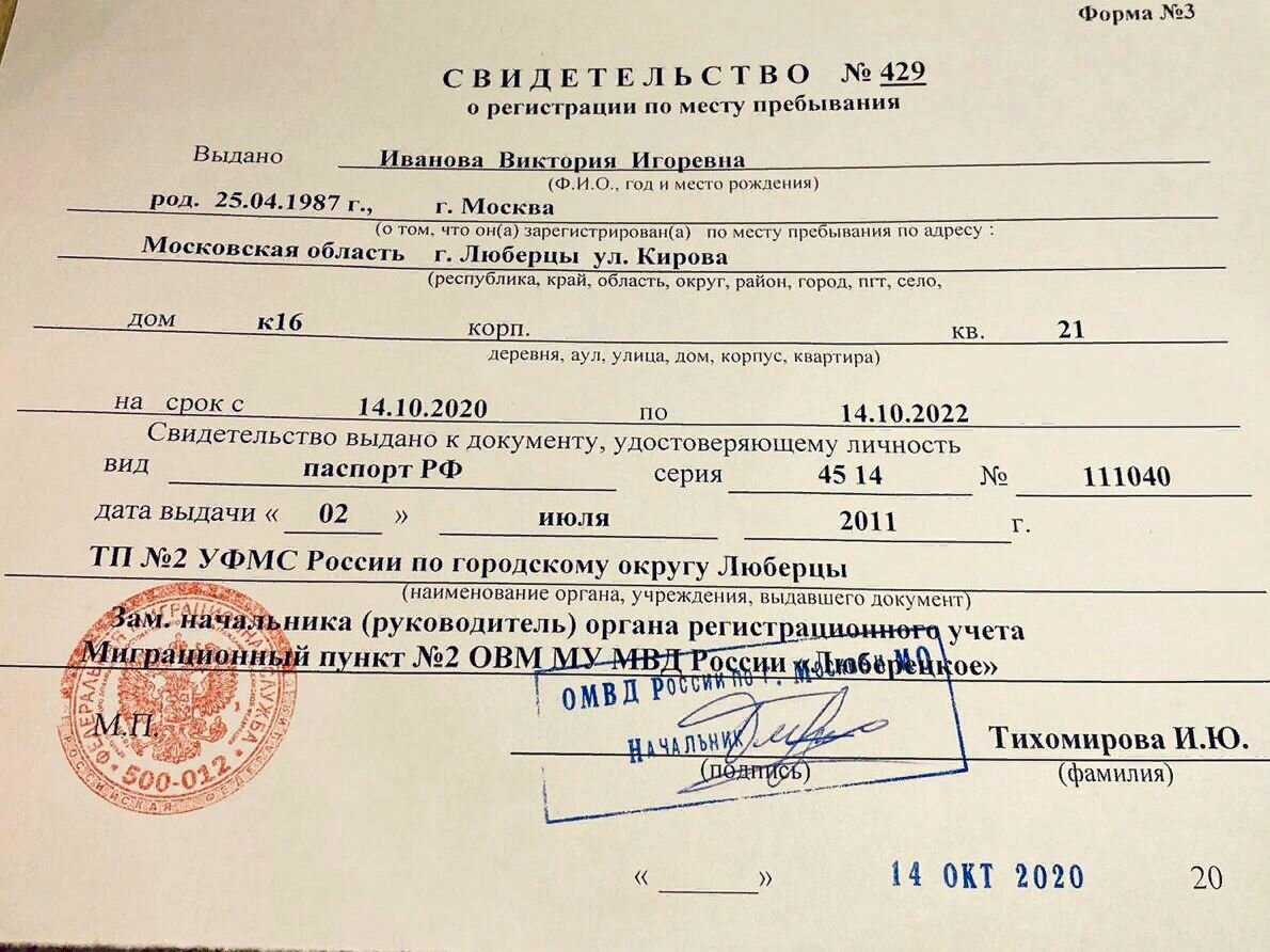 Как открепиться от избирательного участка на другой через госуслуги | закон финанс