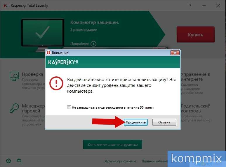 Kaspersky free — бесплатный антивирус касперского