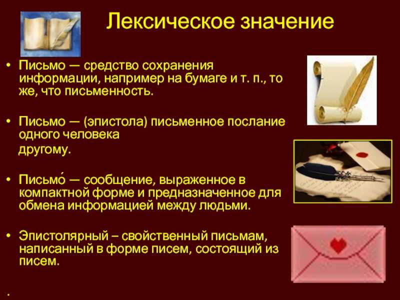 Письмо другу – как написать, пример составления на русском языке по образцу (8 класс)