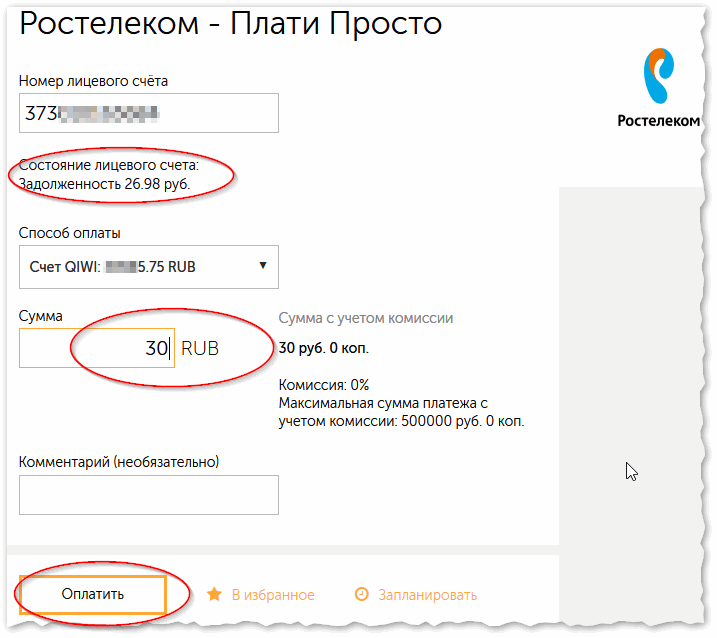 Что делать с интернетом при переезде