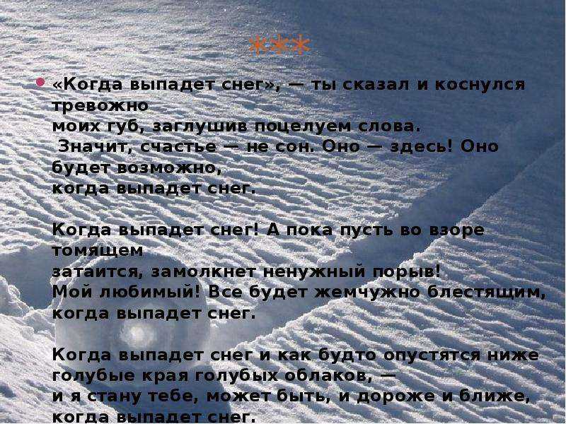 Конспект беседы «зимние забавы» (5 фото). воспитателям детских садов, школьным учителям и педагогам - маам.ру