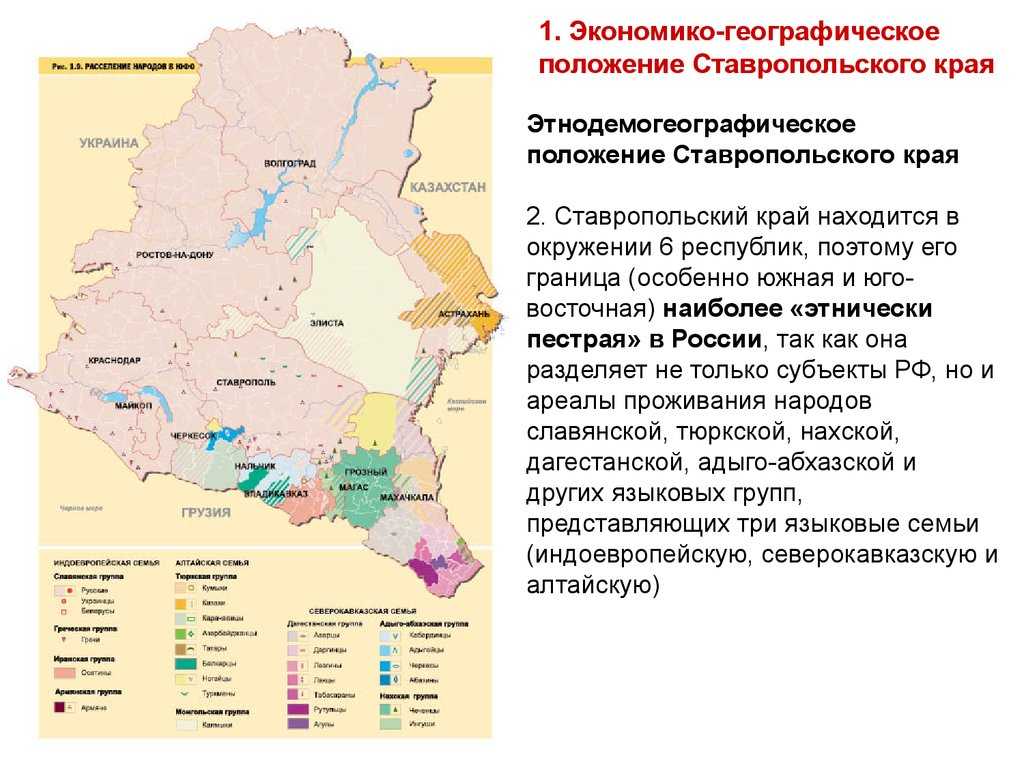 Экономико географическое положение донецкого края кратко
