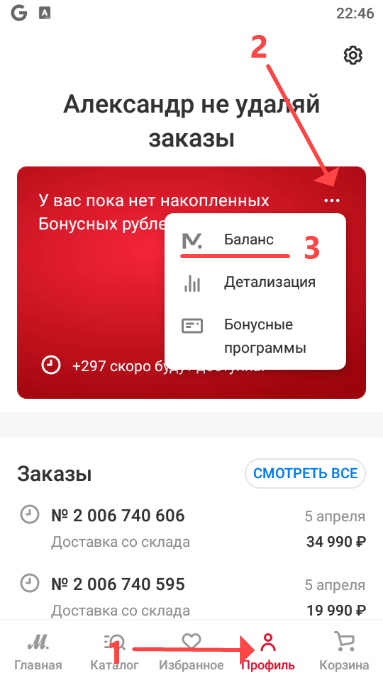 Как зарегистрировать бонусную карту mvideo на официальном сайте онлайн и получить баллы в личном кабинете | активация карты