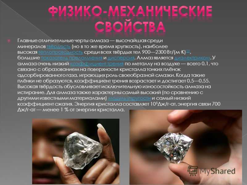 Тверже алмаза: топ 5 самых твердых веществ в мире – пипсик - самое интересное в мире: удивительные и невероятные факты