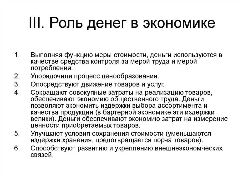 Как и почему люди стали использовать деньги, и что было до этого?