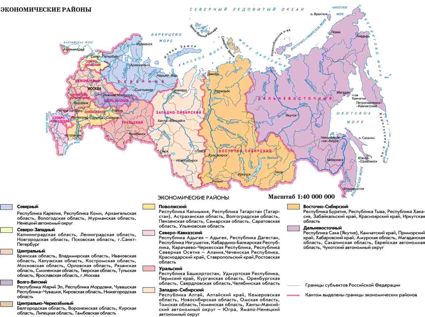 Федеральные округа россии