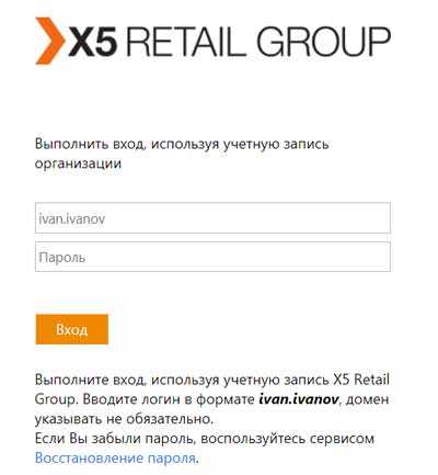 Как зарегистрироваться в лк на сайте x5 retail group
