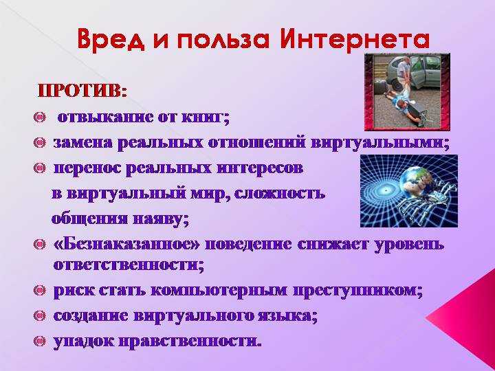 Роль компьютера в жизни человека