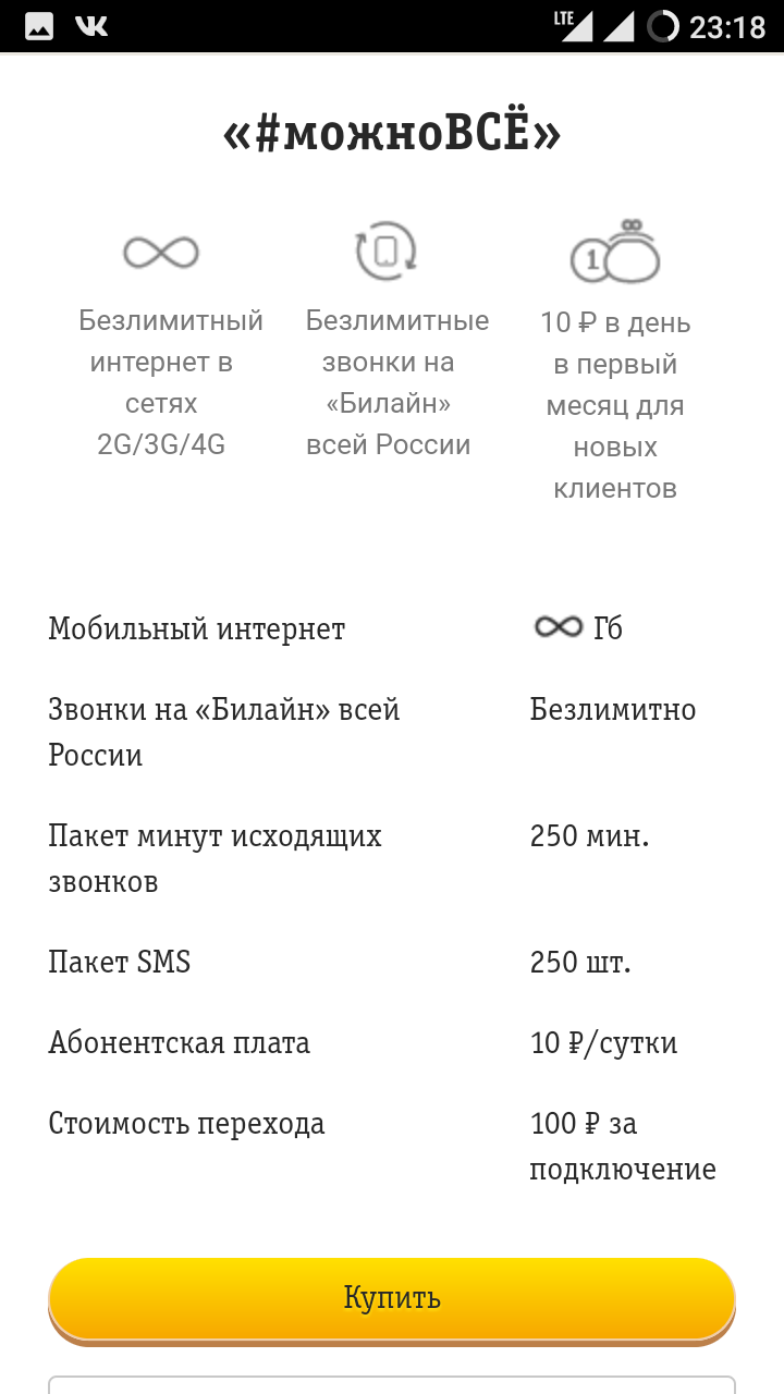 Как установить лимит интернет-трафика на смартфоне samsung galaxy