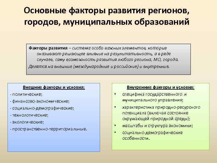 Нацпроекты: задач много, а цель одна - парламентская газета