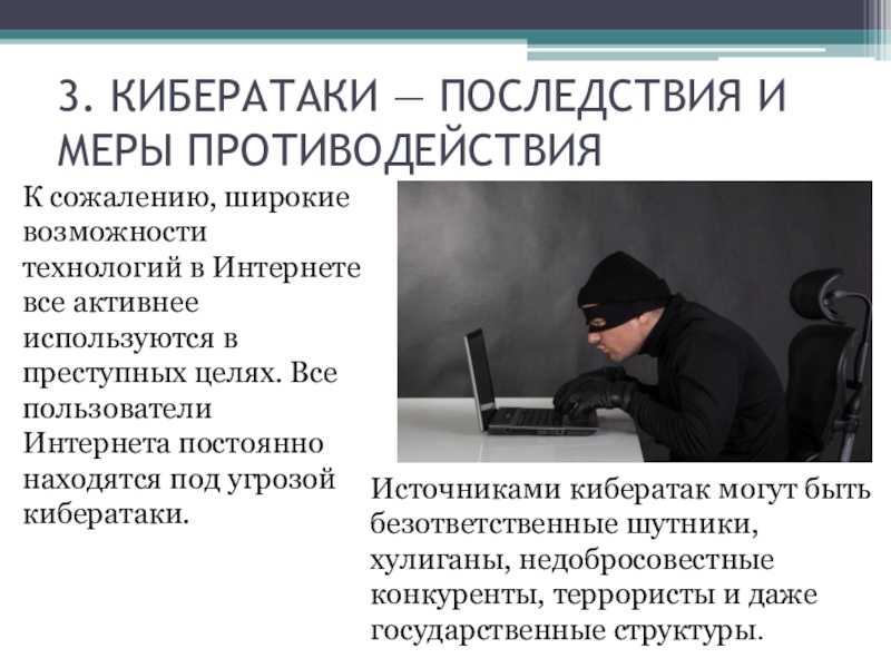 Защита информации: ключевые тенденции 2020 года