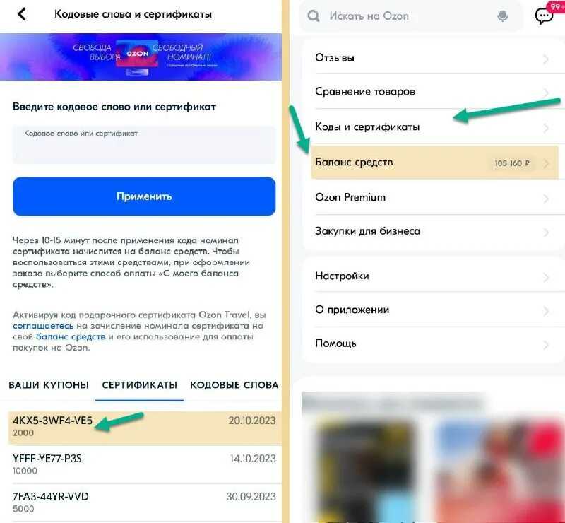 Номинал электронного сертификата. Как выглядит реклама Telegram ads