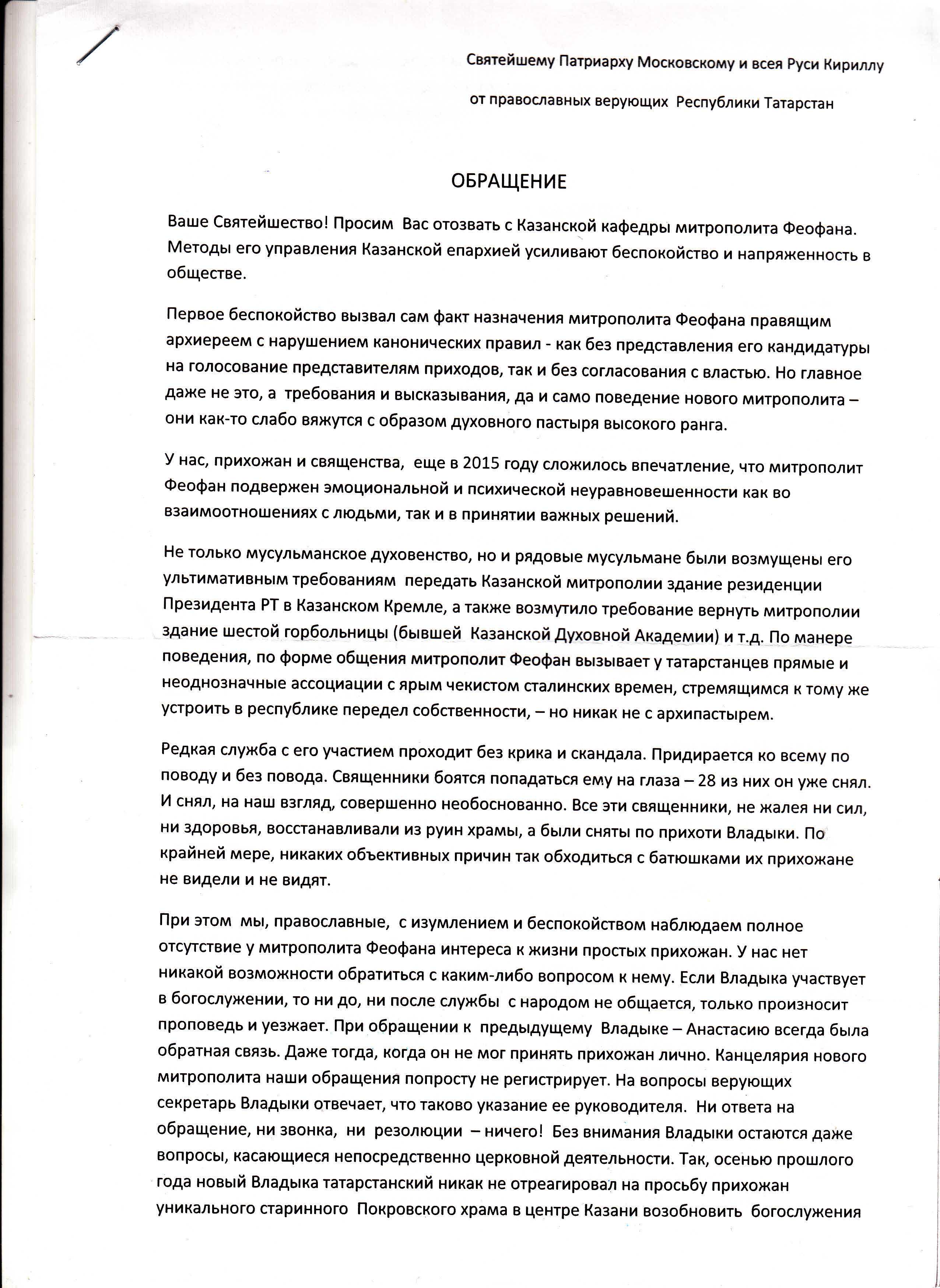 Способы передачи информации в современном обществе