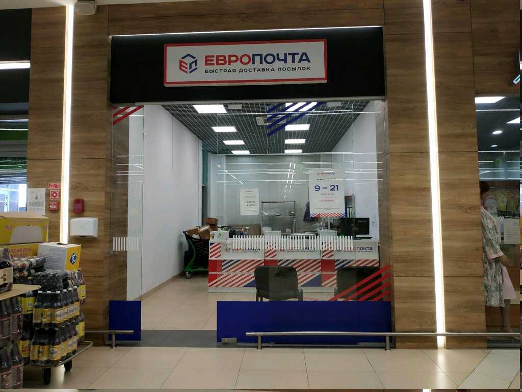 Европочта — отправить посылку быстро по беларуси