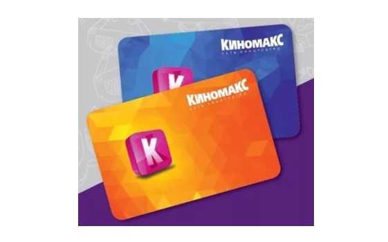 Время от времени любой человек любит посмотреть фильм в кинотеатре. Киномакс - один из известных кинотеатров, который радует своих зрителей яркими