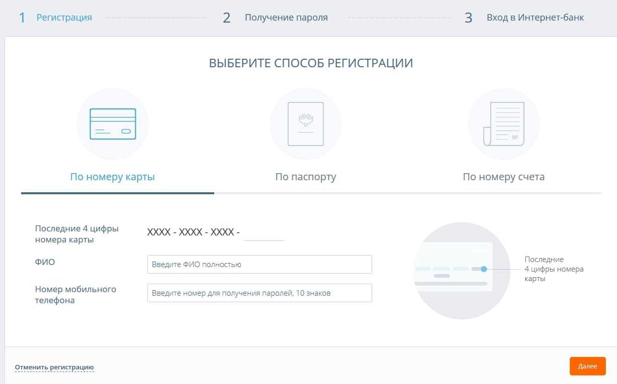 Онлайн банкинг: удобство и безопасность для управления финансами