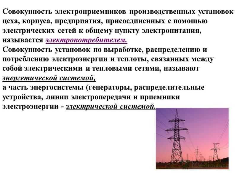 5 способов найти собственника электрических сетей