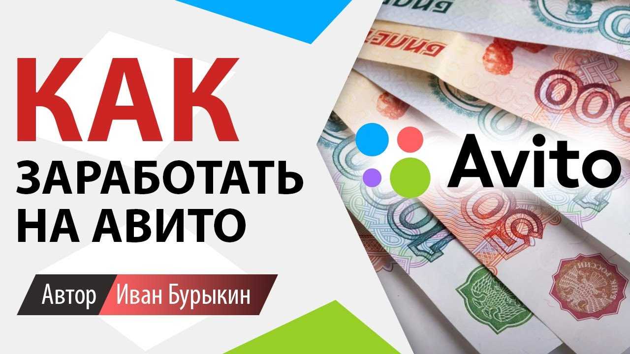 Как продать на avito за два дня