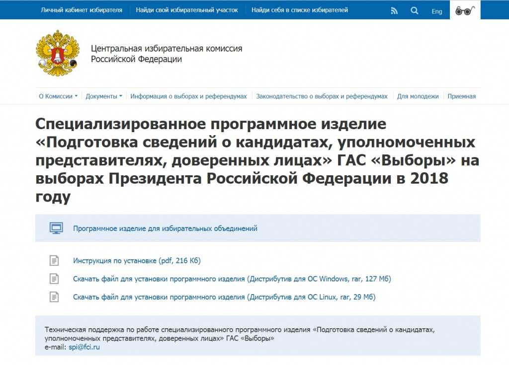 Личный кабинет сфр (бывший пфр): инструкция