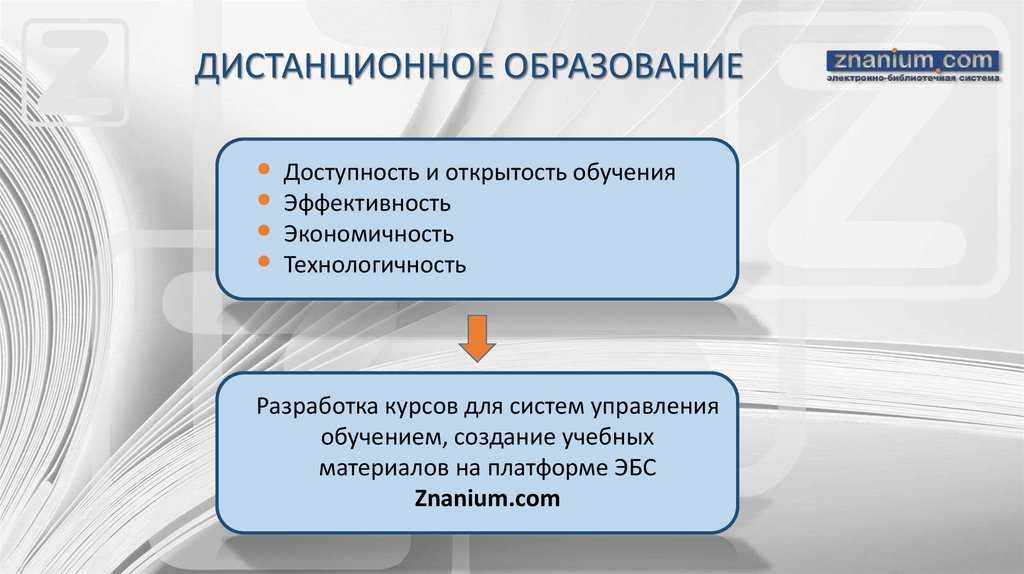 Топ-10 систем для организации дистанционного обучения в вузах