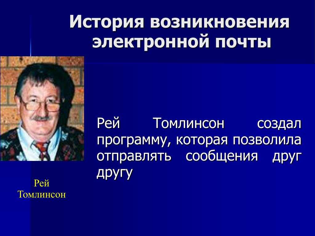 Роль компьютера в жизни человека