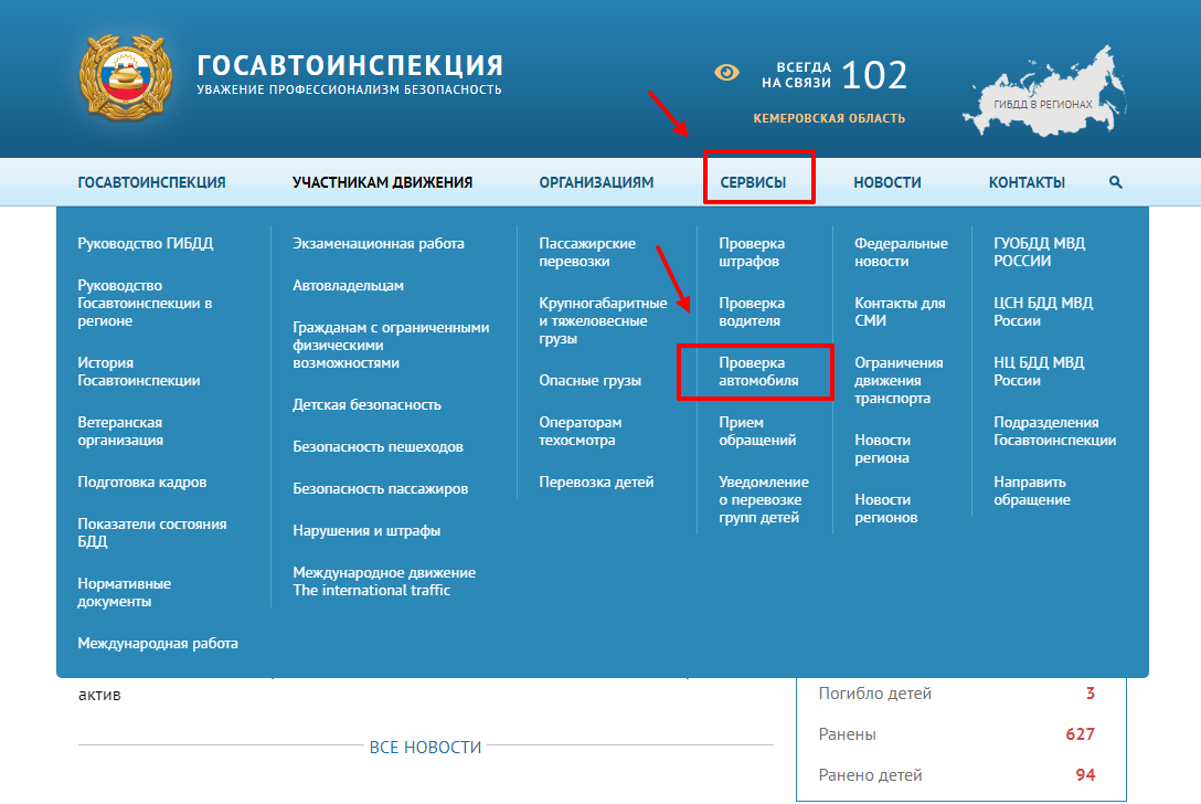 Как узнать какие автомобили зарегистрированы на меня? на 2023 год