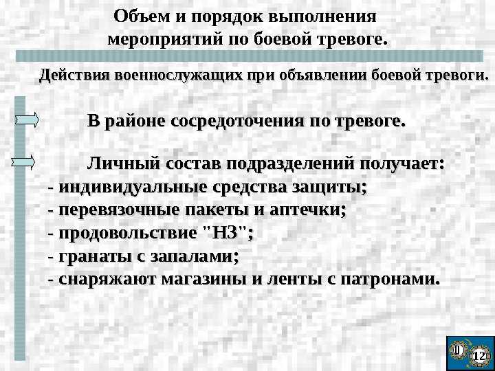 Обязанности дневального по роте 🔥 перечень по уставу, описание