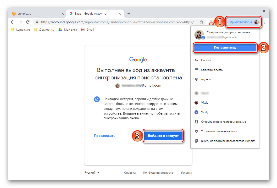 Как можно выйти из аккаунта гугл на андроиде – инструкция