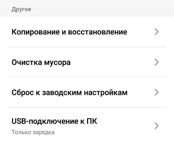 Приложение system не отвечает android — как исправить