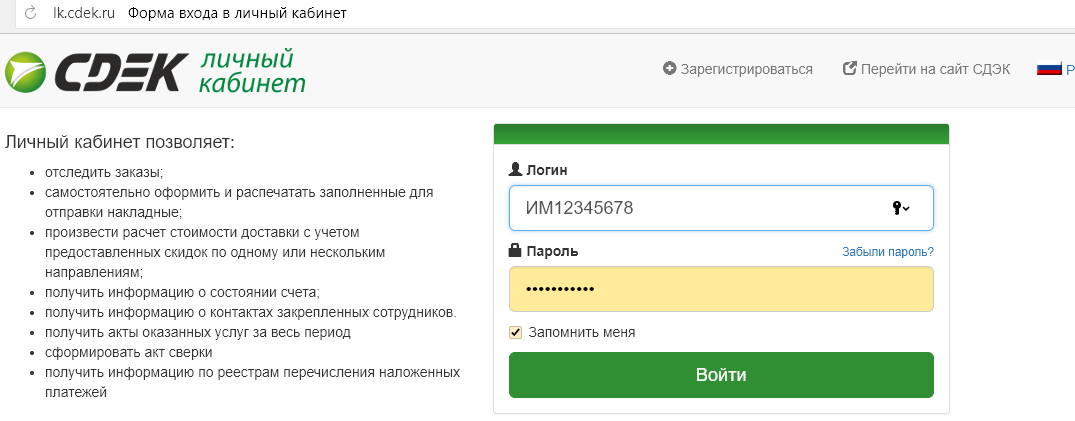 Как изменить данные в сдэк: подробная инструкция