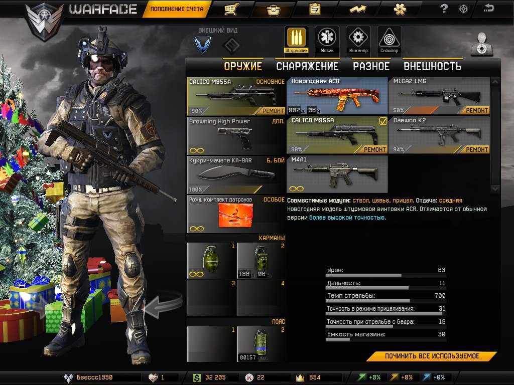 Как удалить аккаунт в warface?