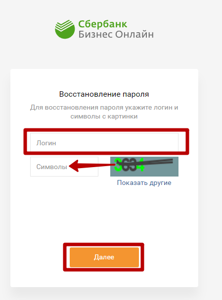Как разблокировать сбербанк бизнес онлайн самостоятельно, инструкция по снятию блокировки