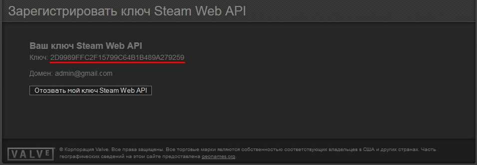 Как создать api ключ в steam: подробная инструкция