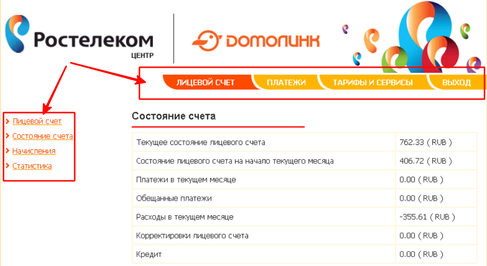 Домолан домодедово личный кабинет вход оплатить | кабинет автора ру