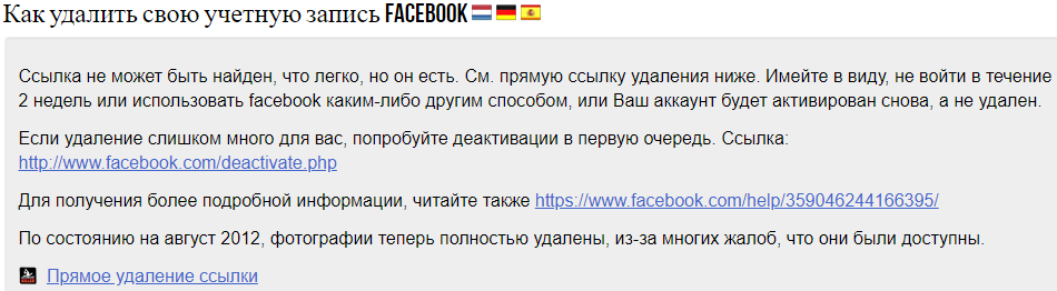 Как удалить себя из интернета