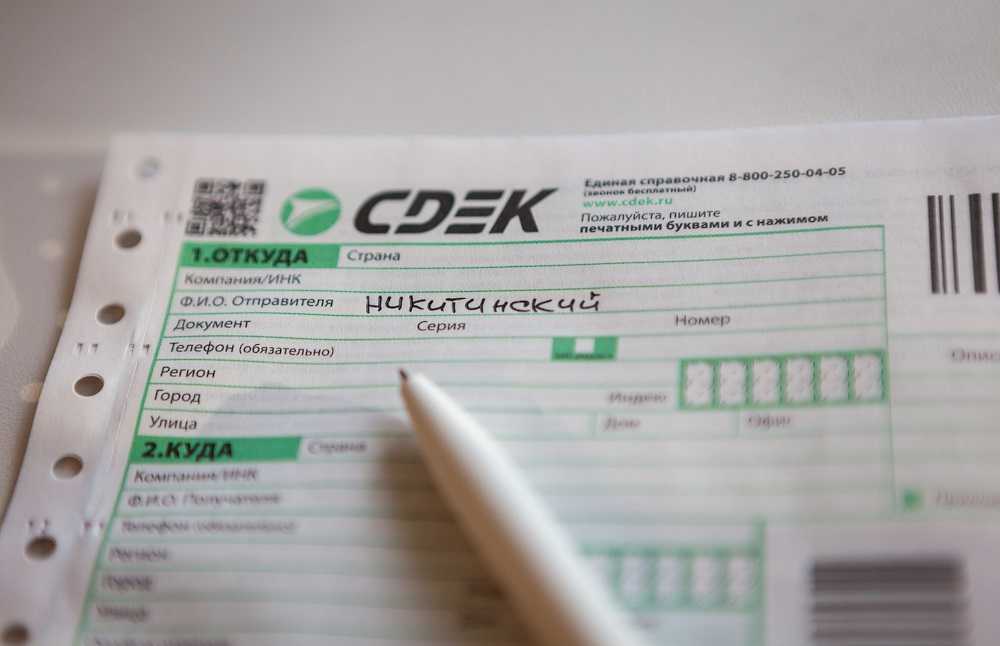 Особенности получения груза или посылки в компании сдэк