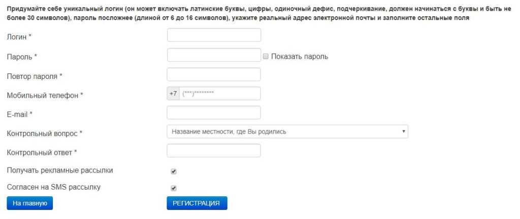Как зайти в личный кабинет мегалайн казахтелеком: пошаговая инструкция