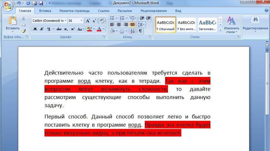 Как выделить всю строку, весь столбец или слово в ворде