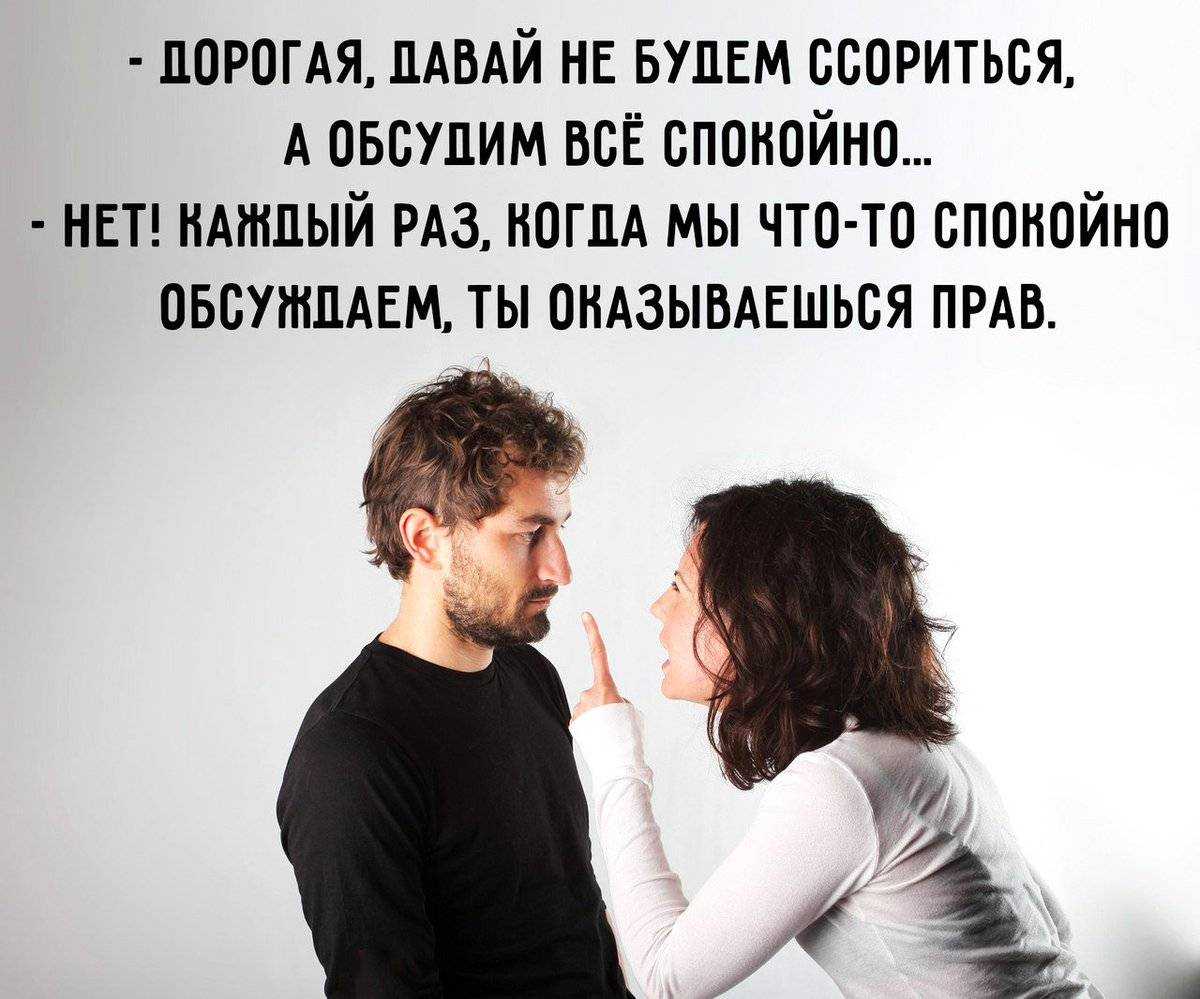 Ссоры в отношениях: причины, способы избежать размолвки