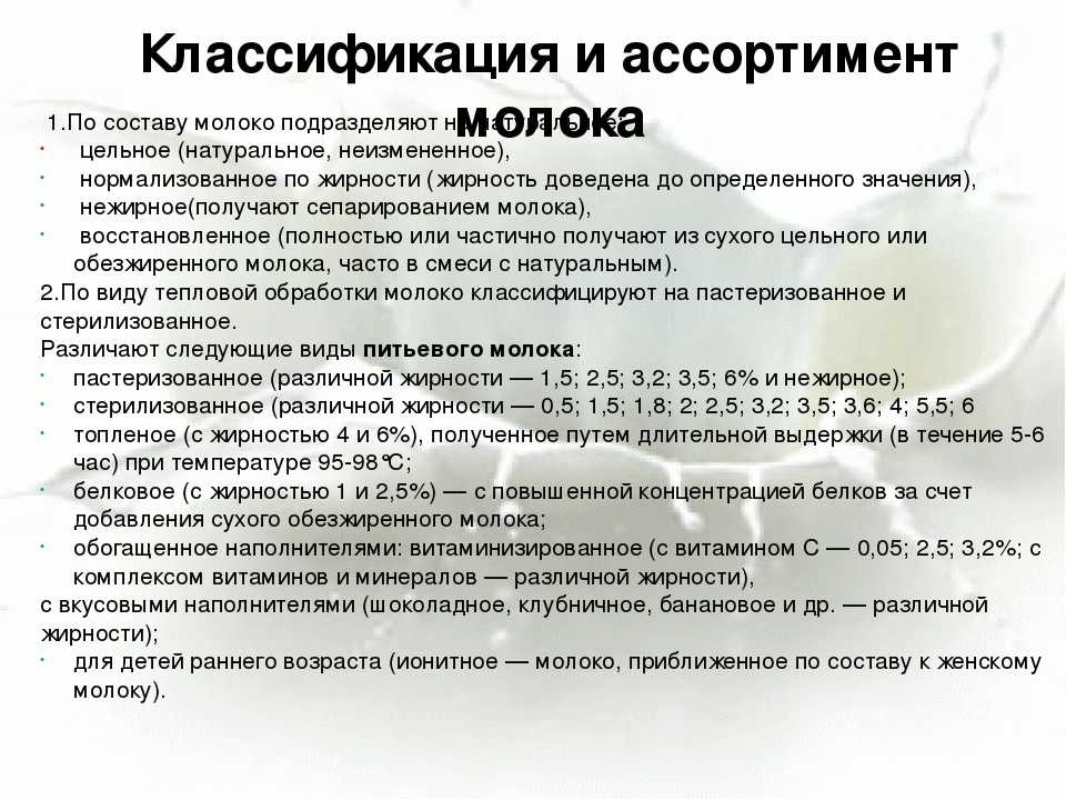 Каждый человек знает, что молоко и сливки – это два базовых продукта молочной промышленности Многие люди считают их одинаковыми, но на самом деле они