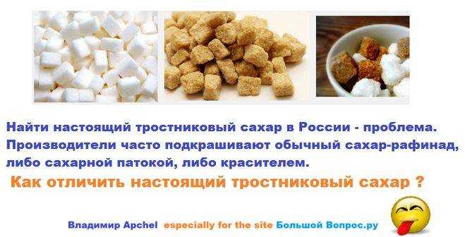 Разница между рафинированным сахаром и коричневым