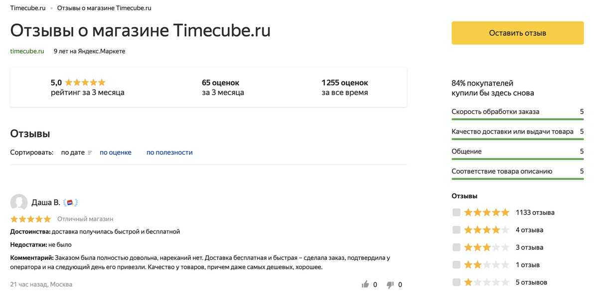 Как найти свои отзывы на яндекс и гугле: подробный гайд для пользователя