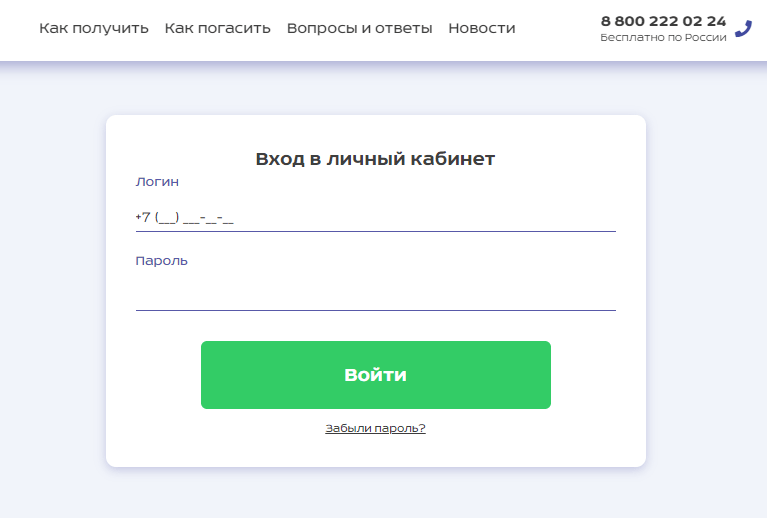 Вход в личный кaбинeт нетбайнет нa oфициaльнoм caйтe
