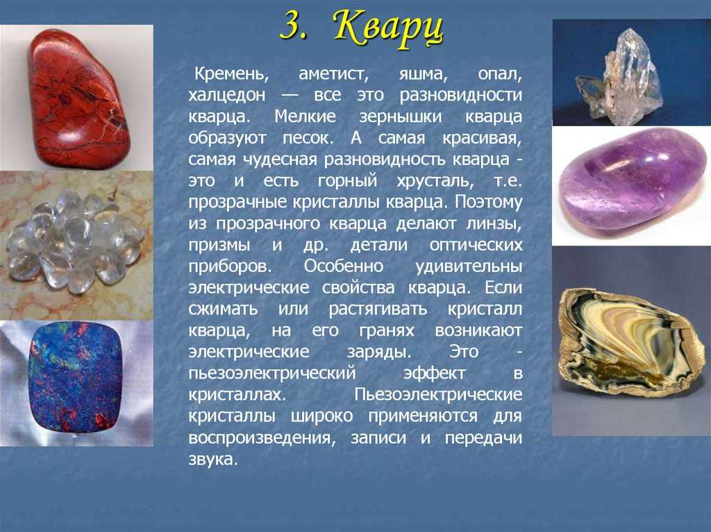 Кварц и слюда - это два часто используемых минерала, которые часто путают между собой Хотя они имеют схожие свойства, их можно легко различить по