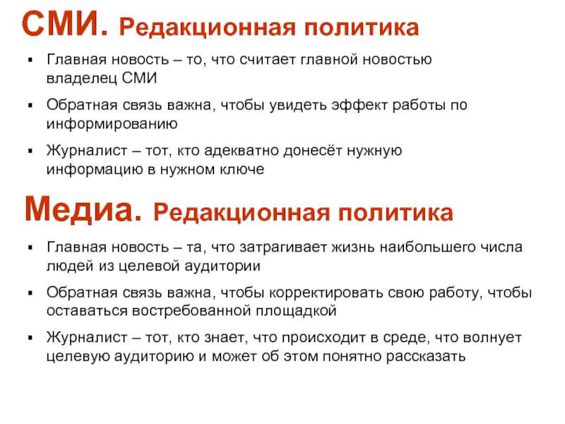 Массовая коммуникация и политическое манипулирование | advlab.ru - лаборатория рекламы, маркетинга и pr